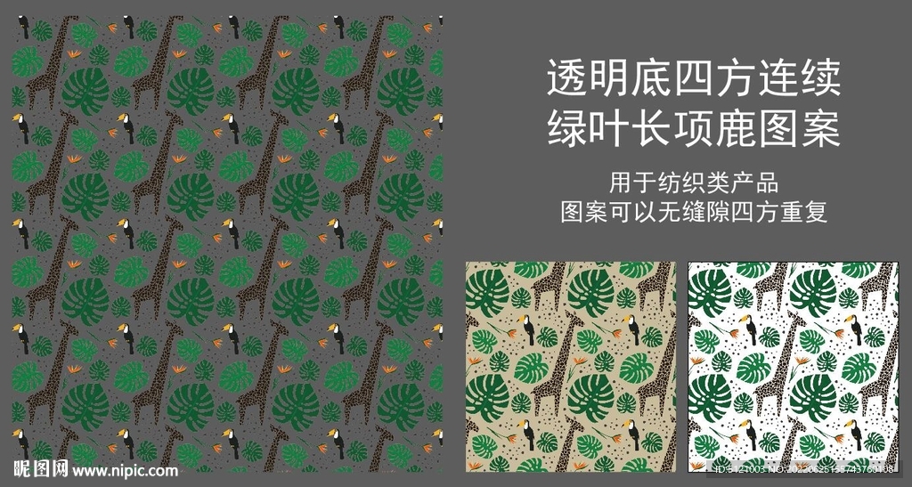 绿叶长项鹿四方连续图案