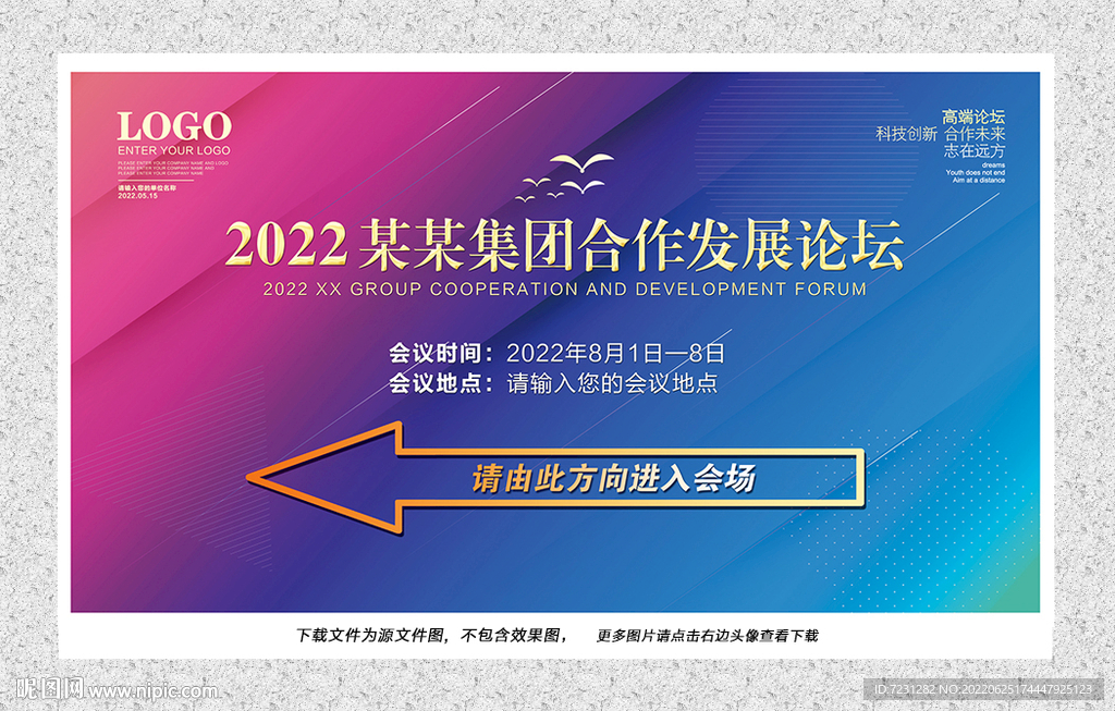 会议指示牌图片