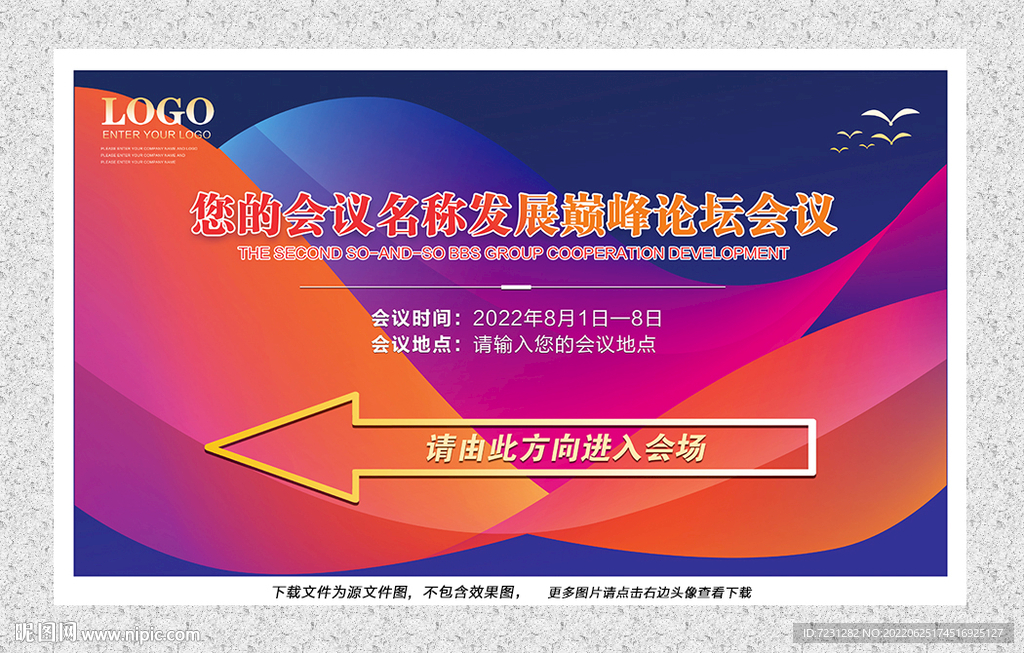 会场指示牌图片