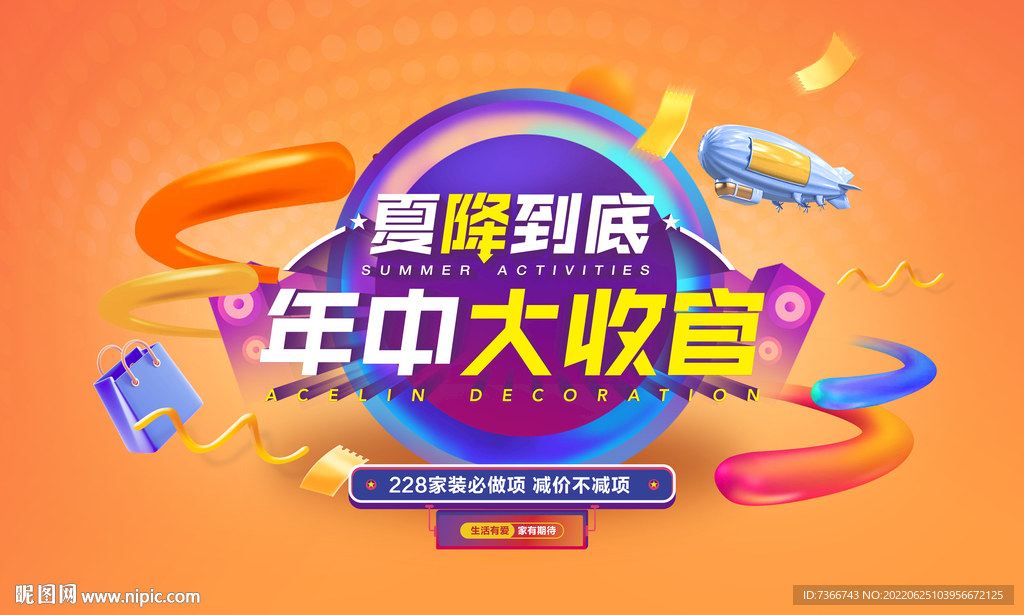 年终大收官