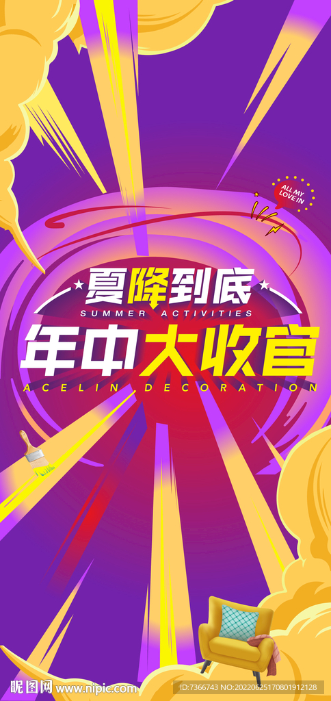 年终大收官