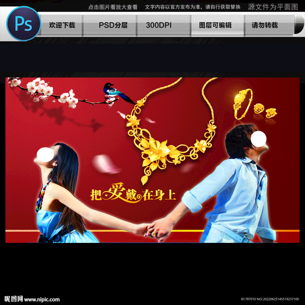黄金