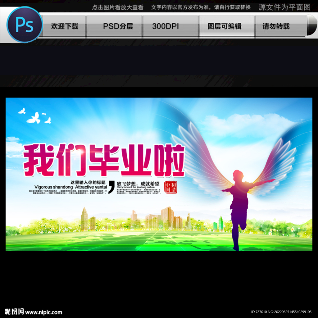 毕业