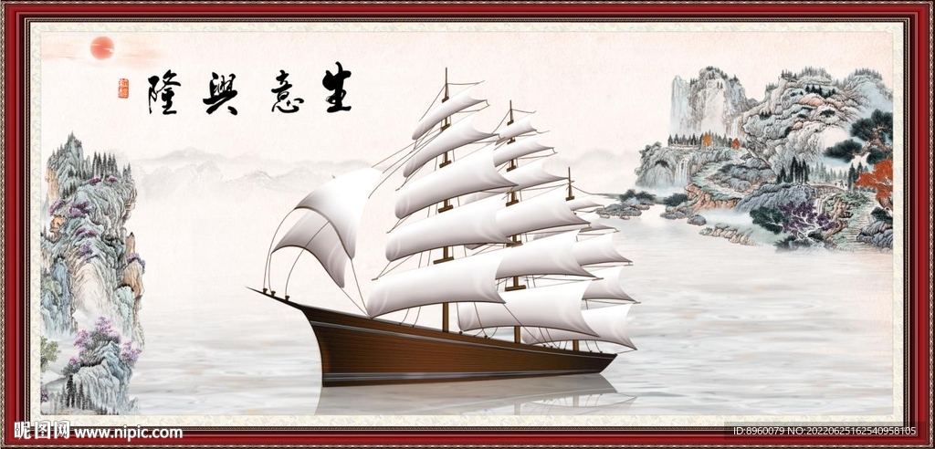一帆风顺