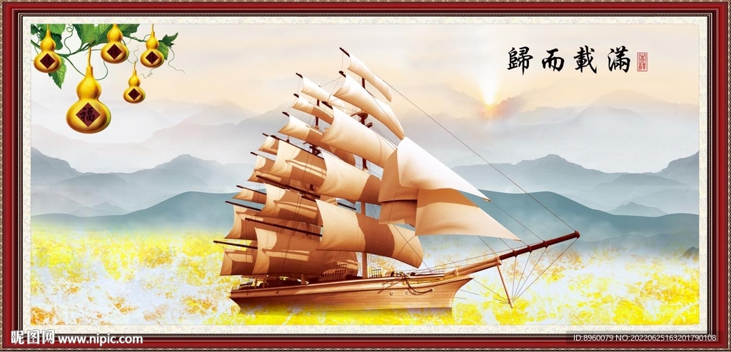 满载而归