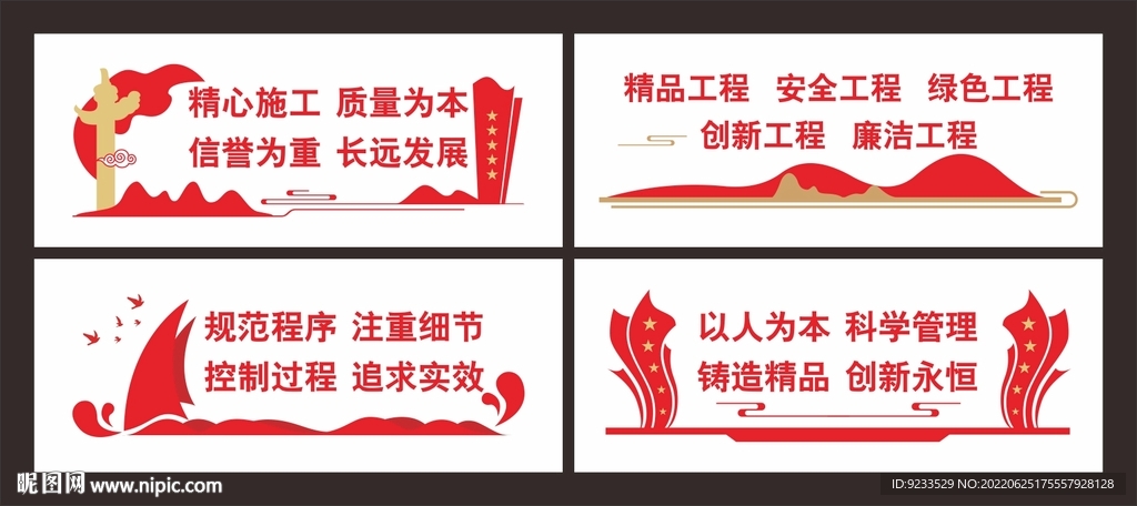 文化墙