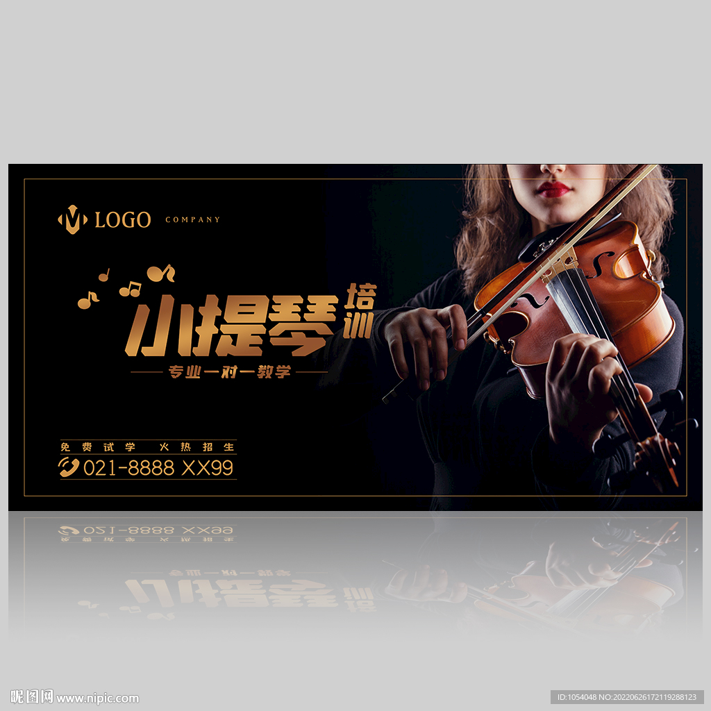 小提琴