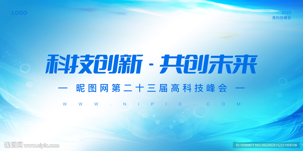 简约蓝色科技背景