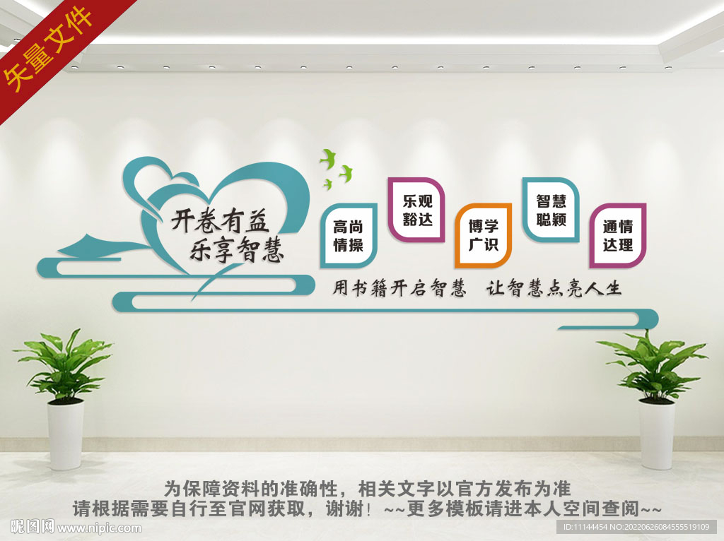 开卷有益