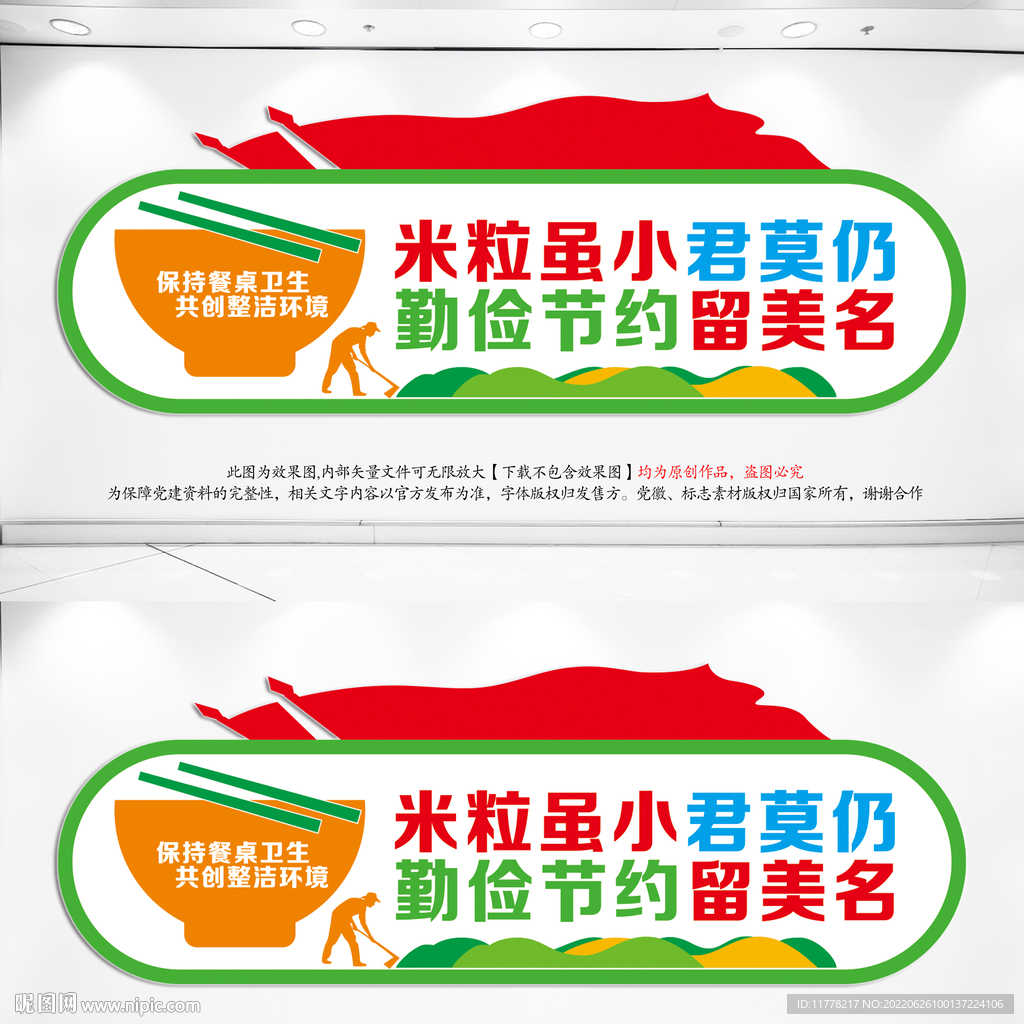 餐厅文化墙