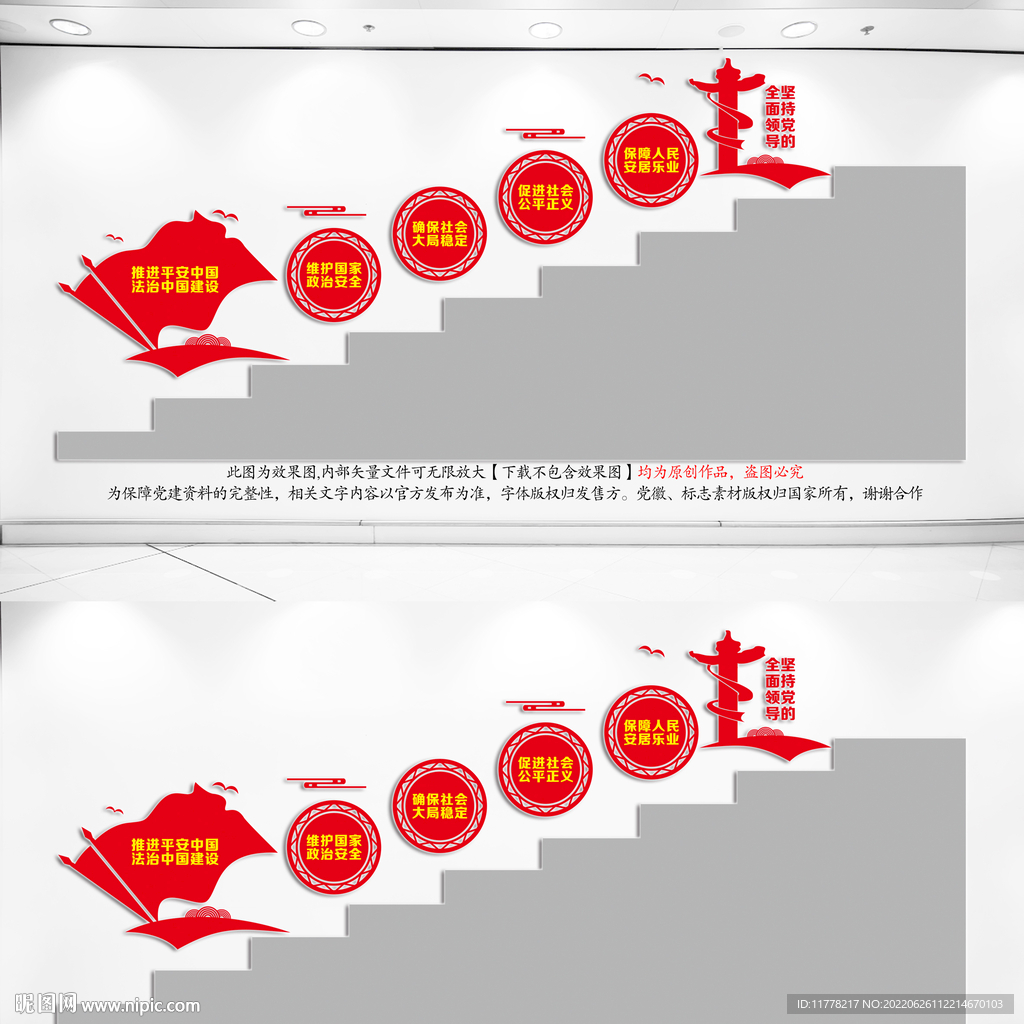 推进平安中国法治中国建设