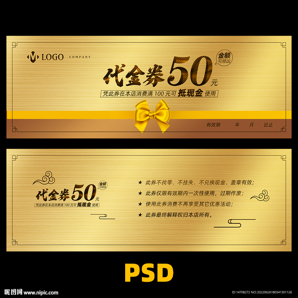 优惠券
