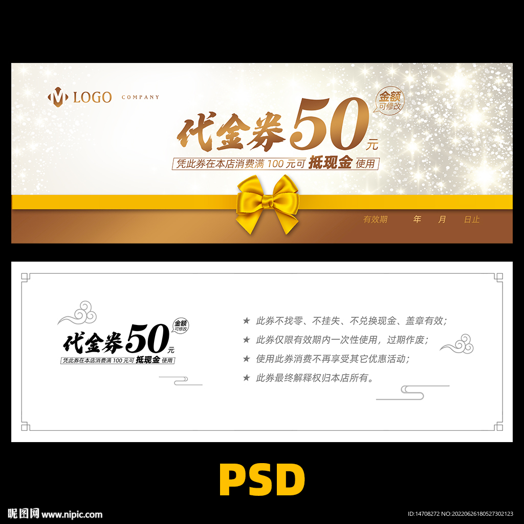 代金券