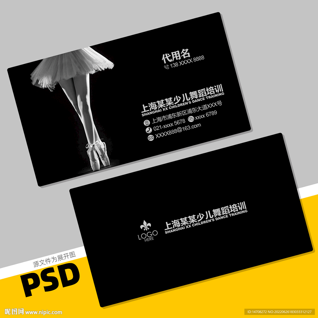 舞蹈培训名片