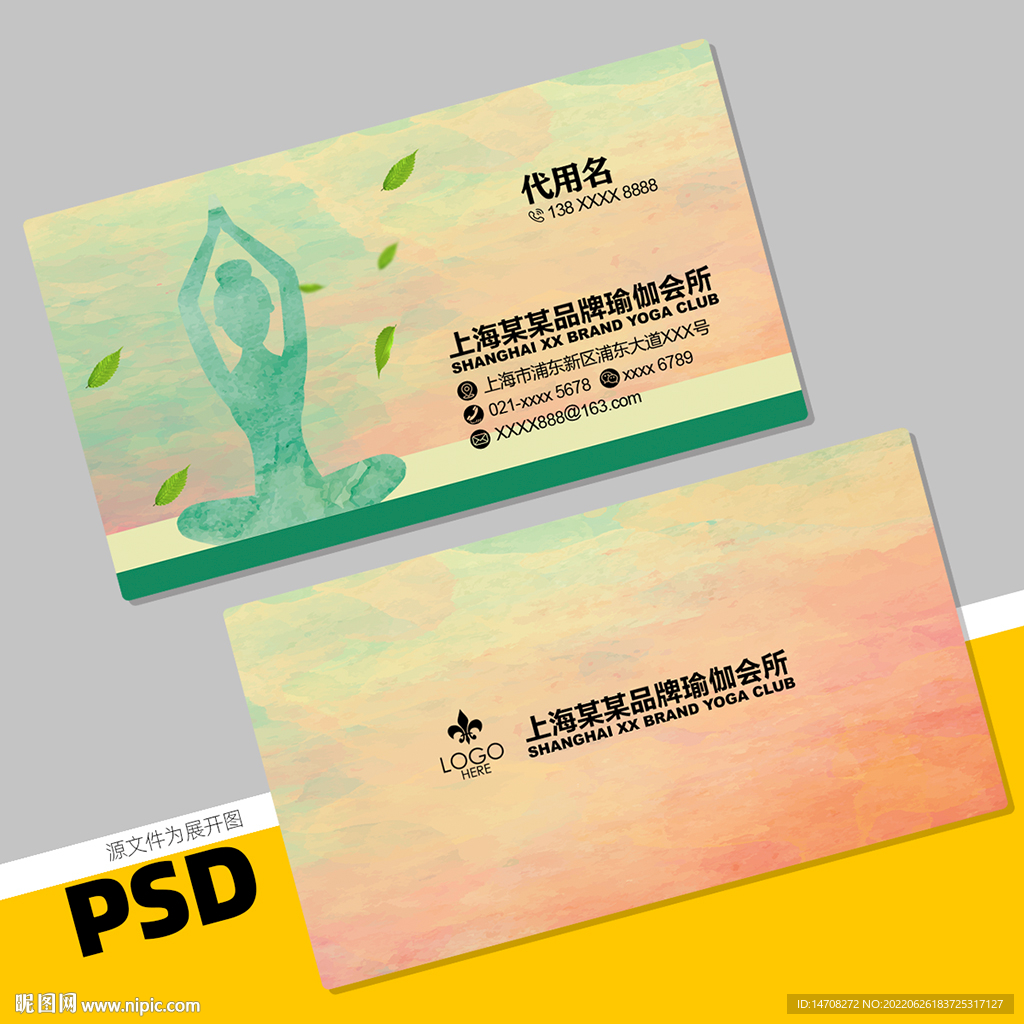 瑜伽名片