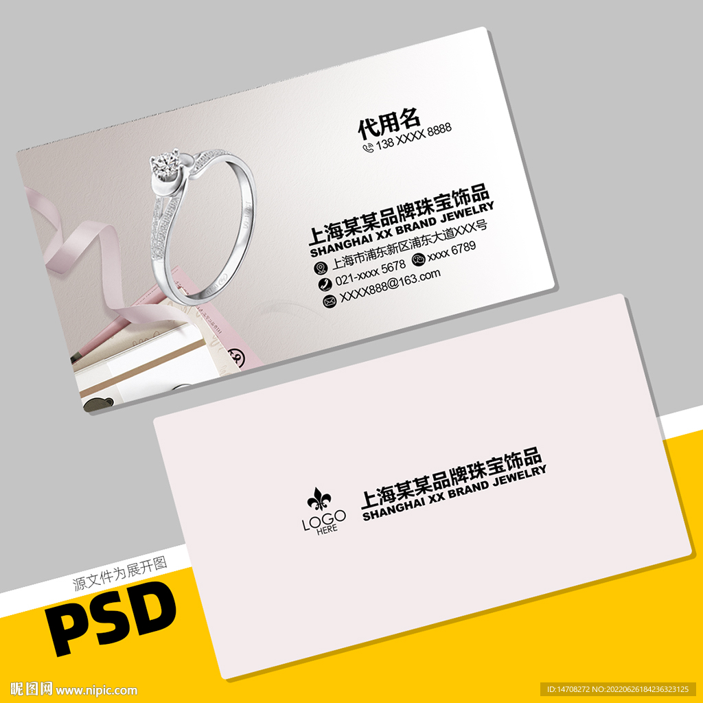 珠宝名片