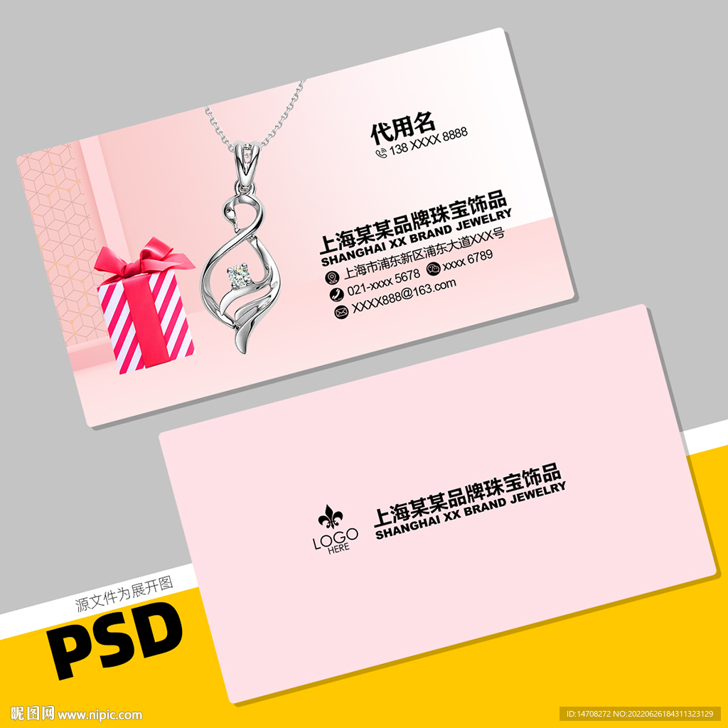 珠宝名片