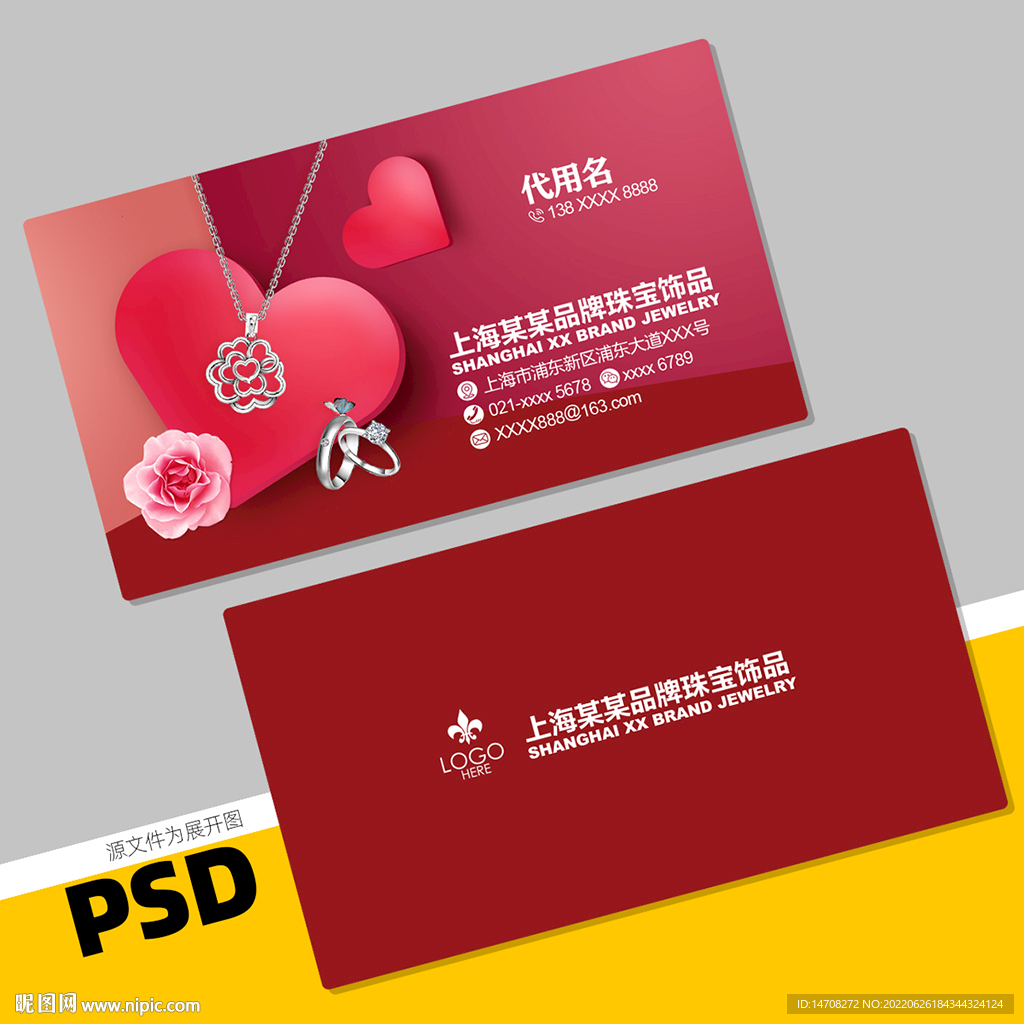 珠宝名片