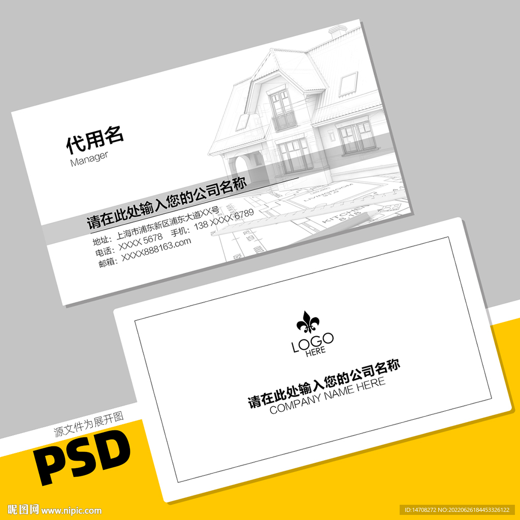 装修公司名片