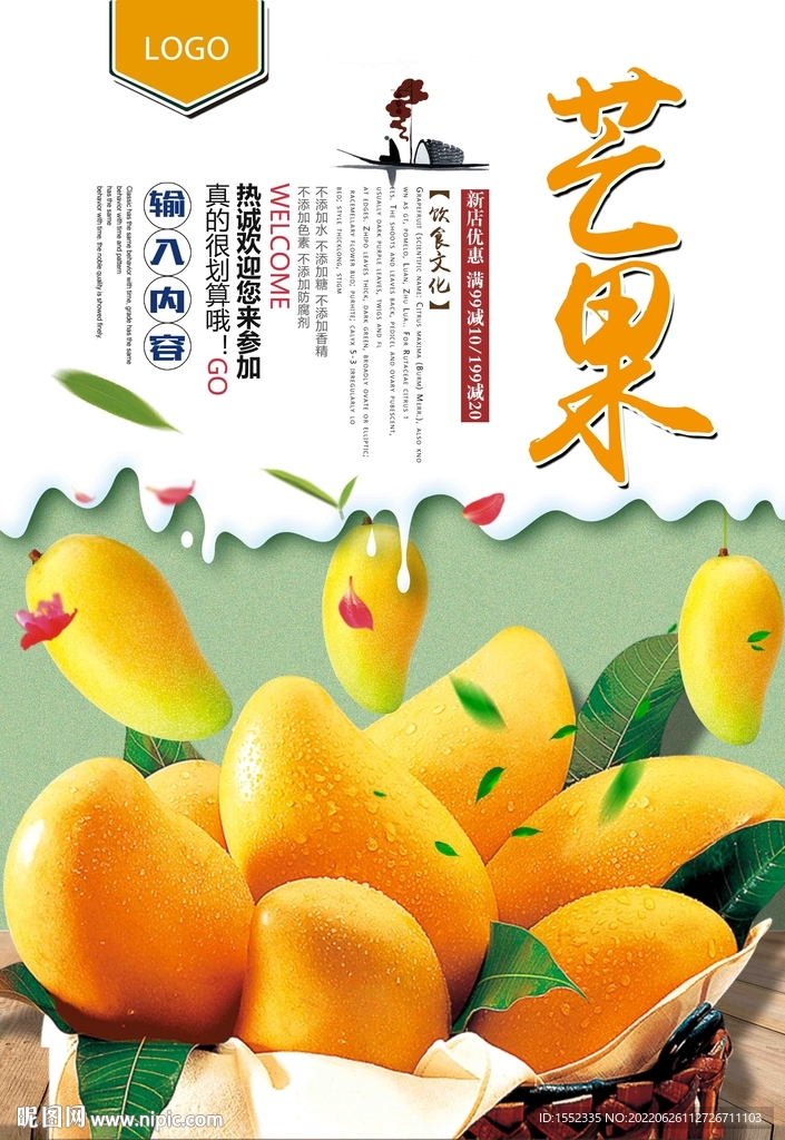 芒果