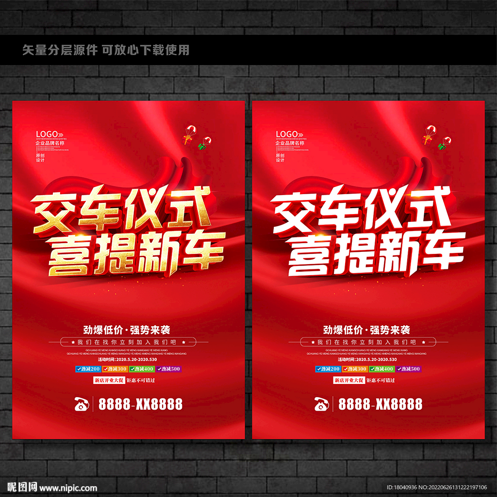 交车仪式 