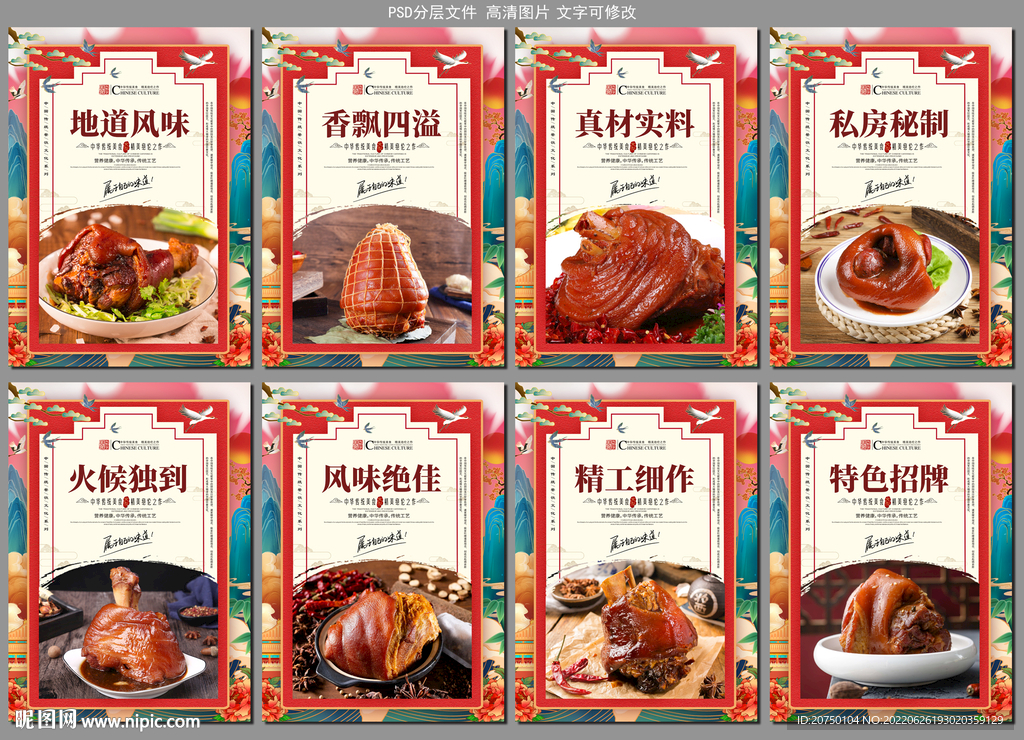 酱肘子
