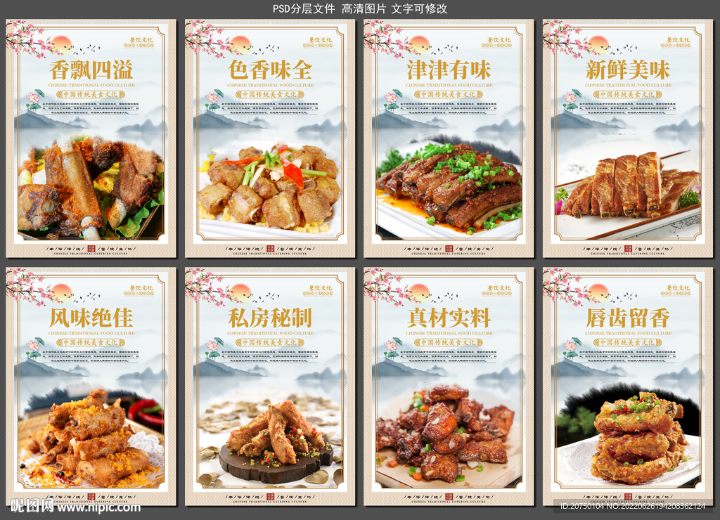 椒盐排骨