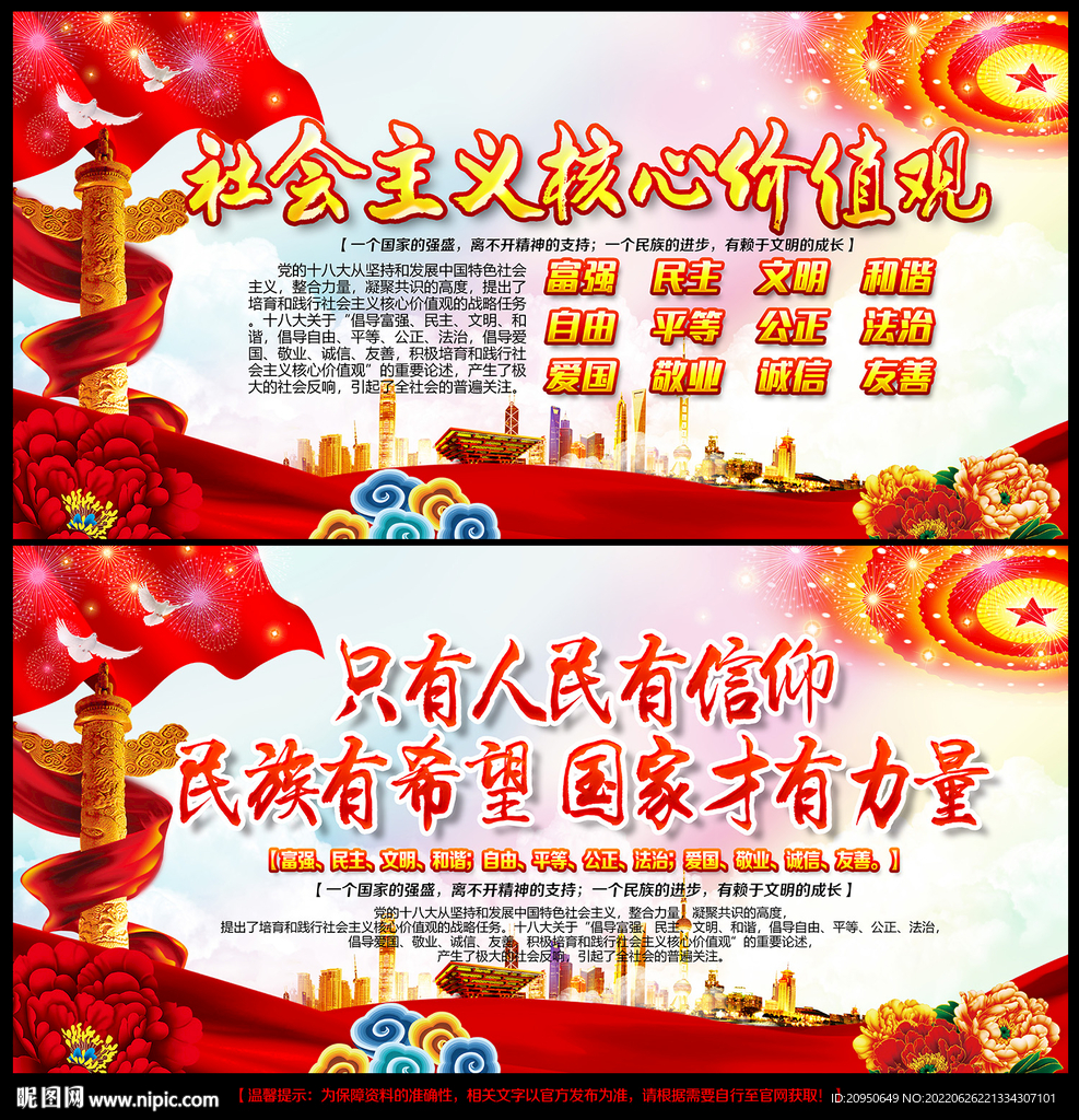 价值观
