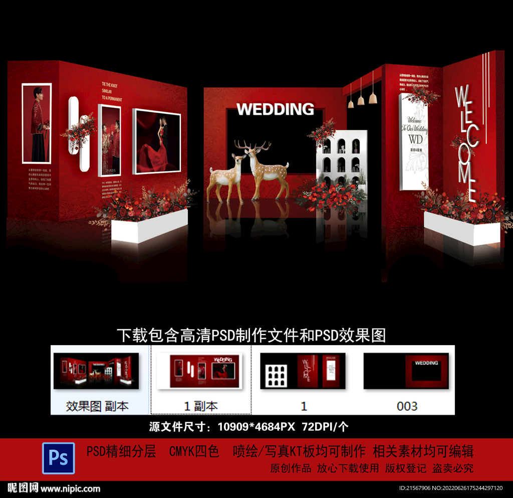 红色婚礼背景