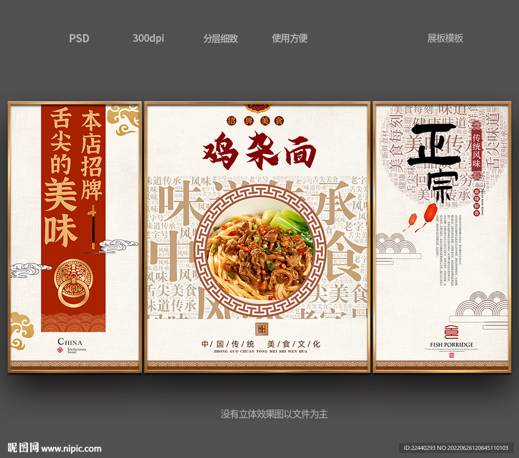 鸡杂面