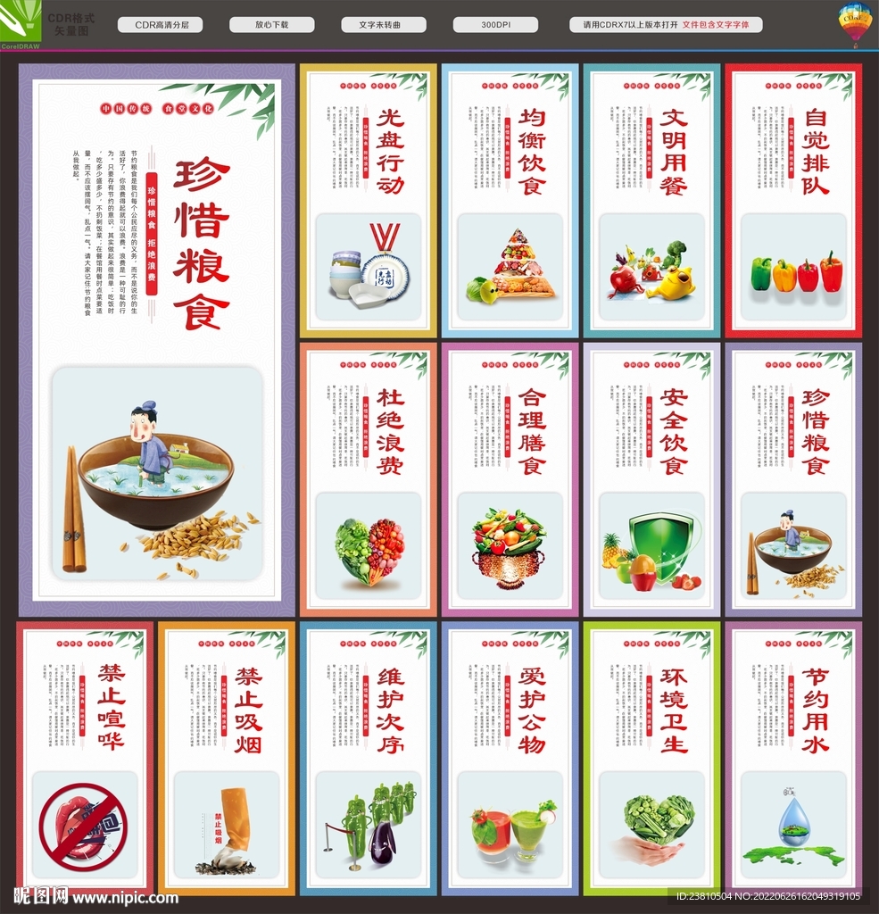 食堂标语