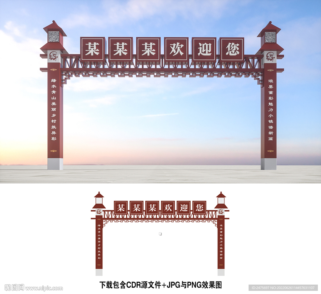 龙门架
