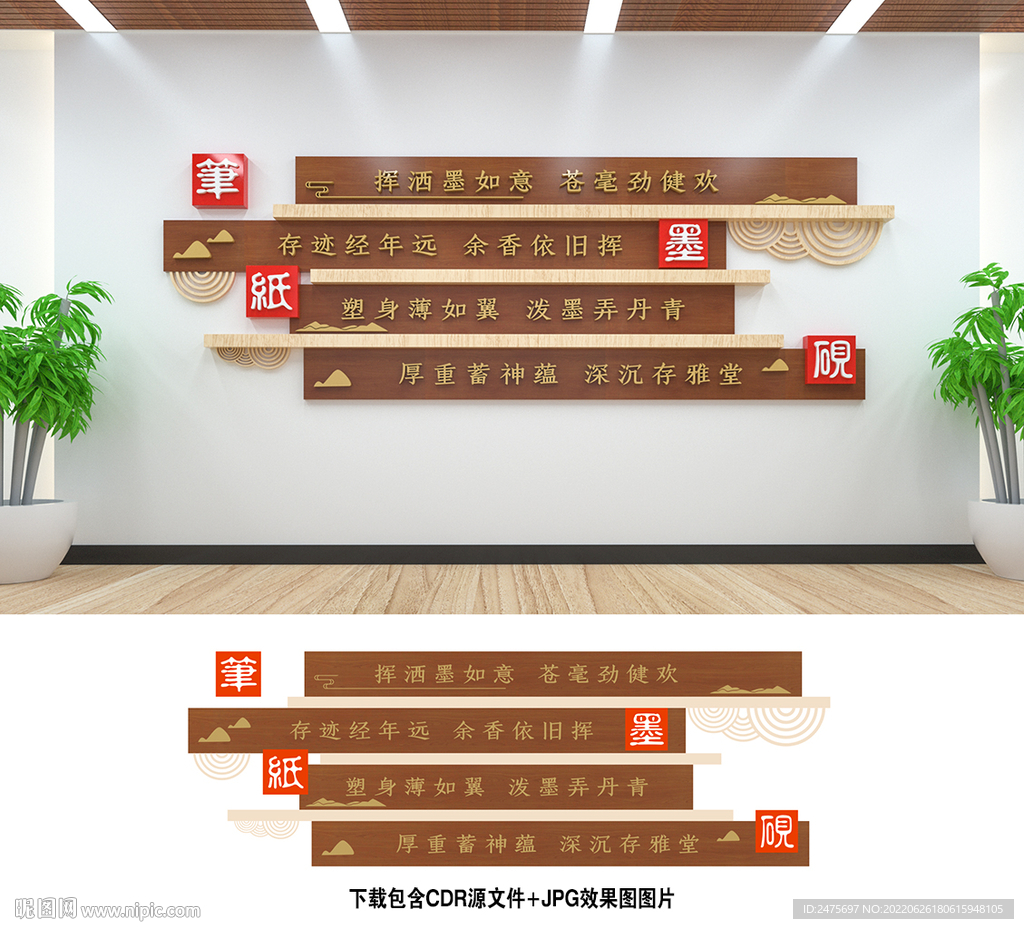 笔墨纸砚