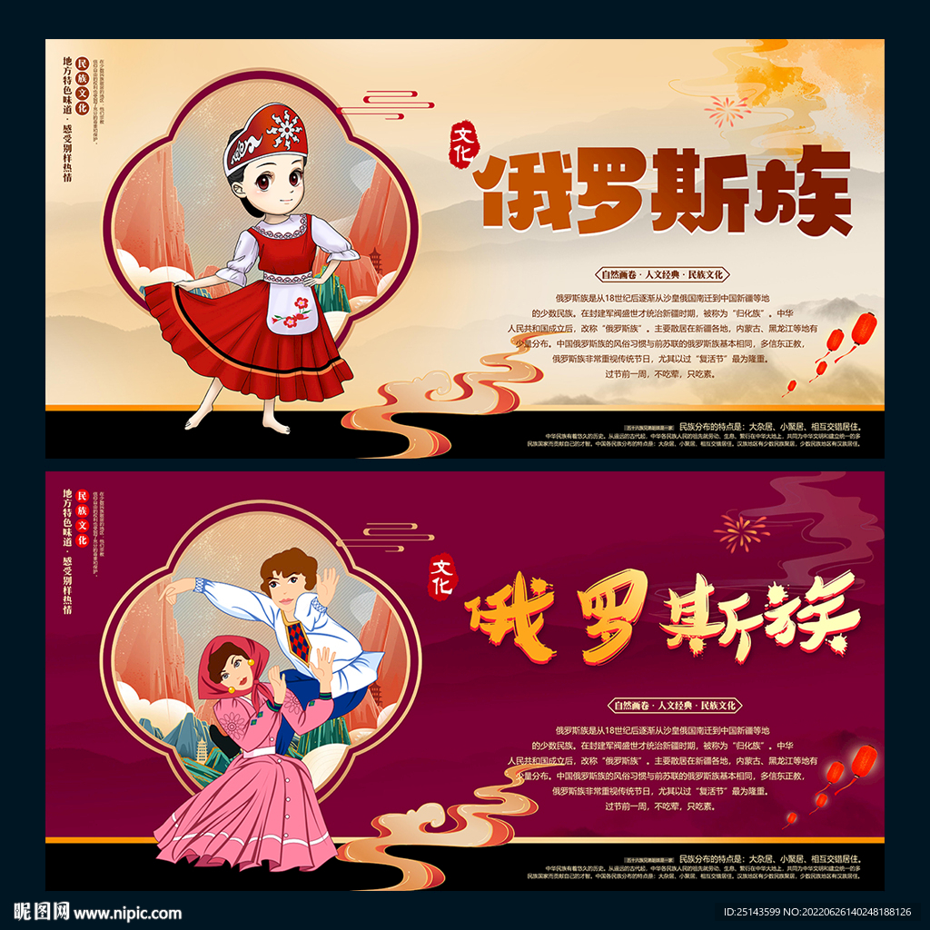 俄罗斯族