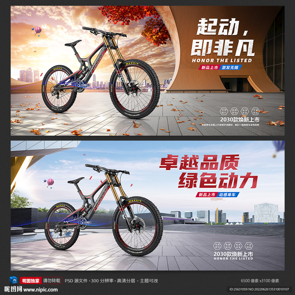 自行车