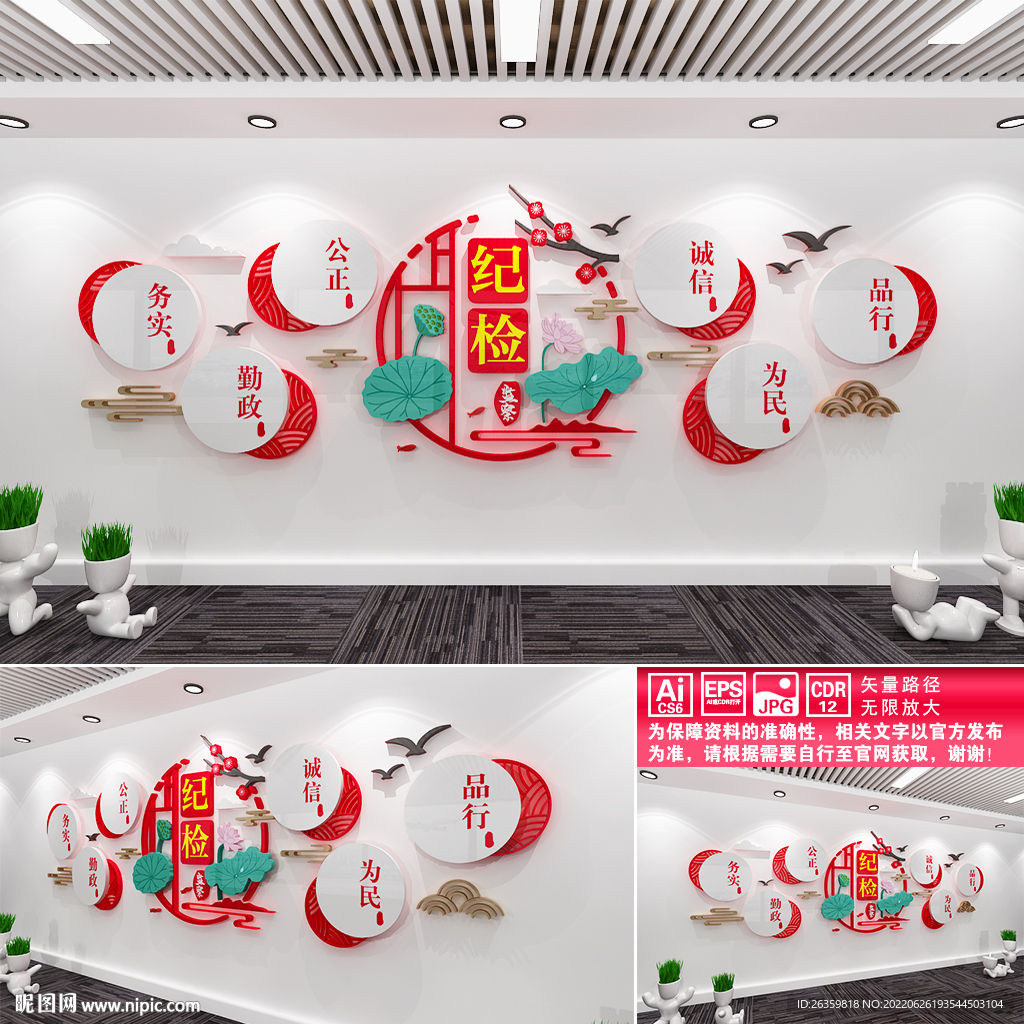 纪检监察