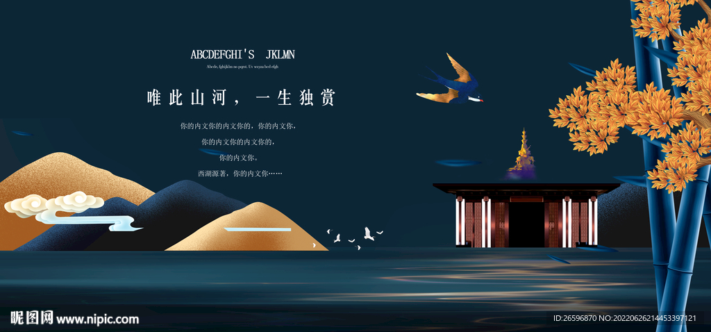 中式地产桁架