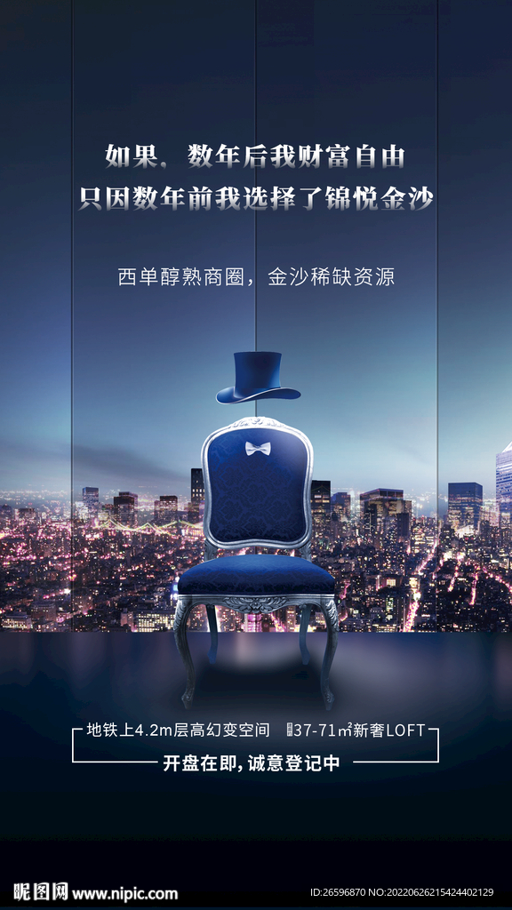 虚位以待招聘海报