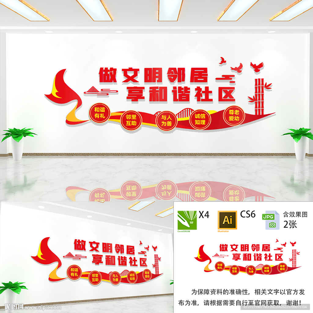 争做文明邻居