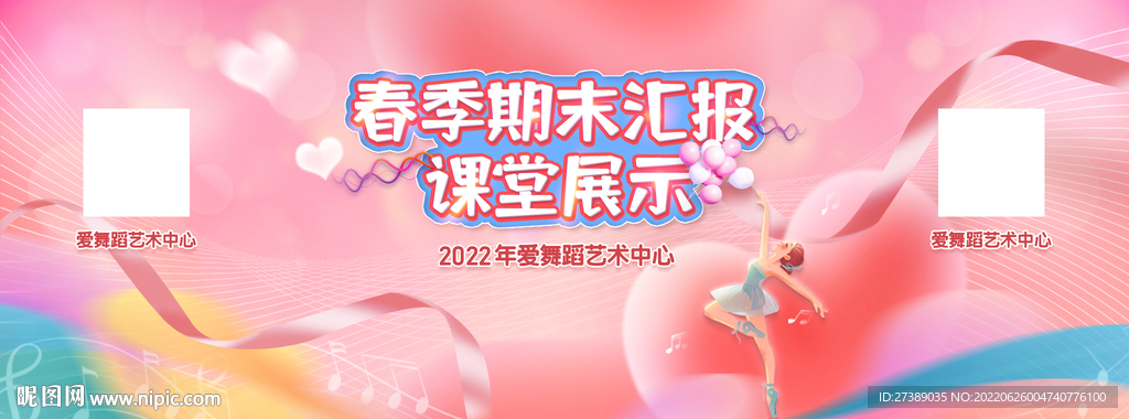 舞蹈背景