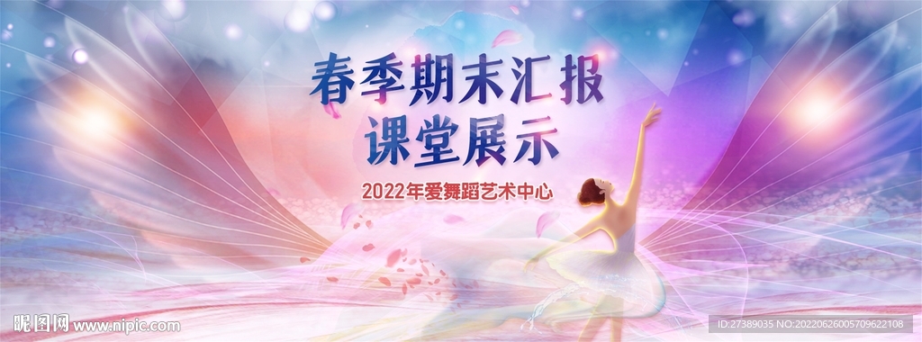 舞蹈背景