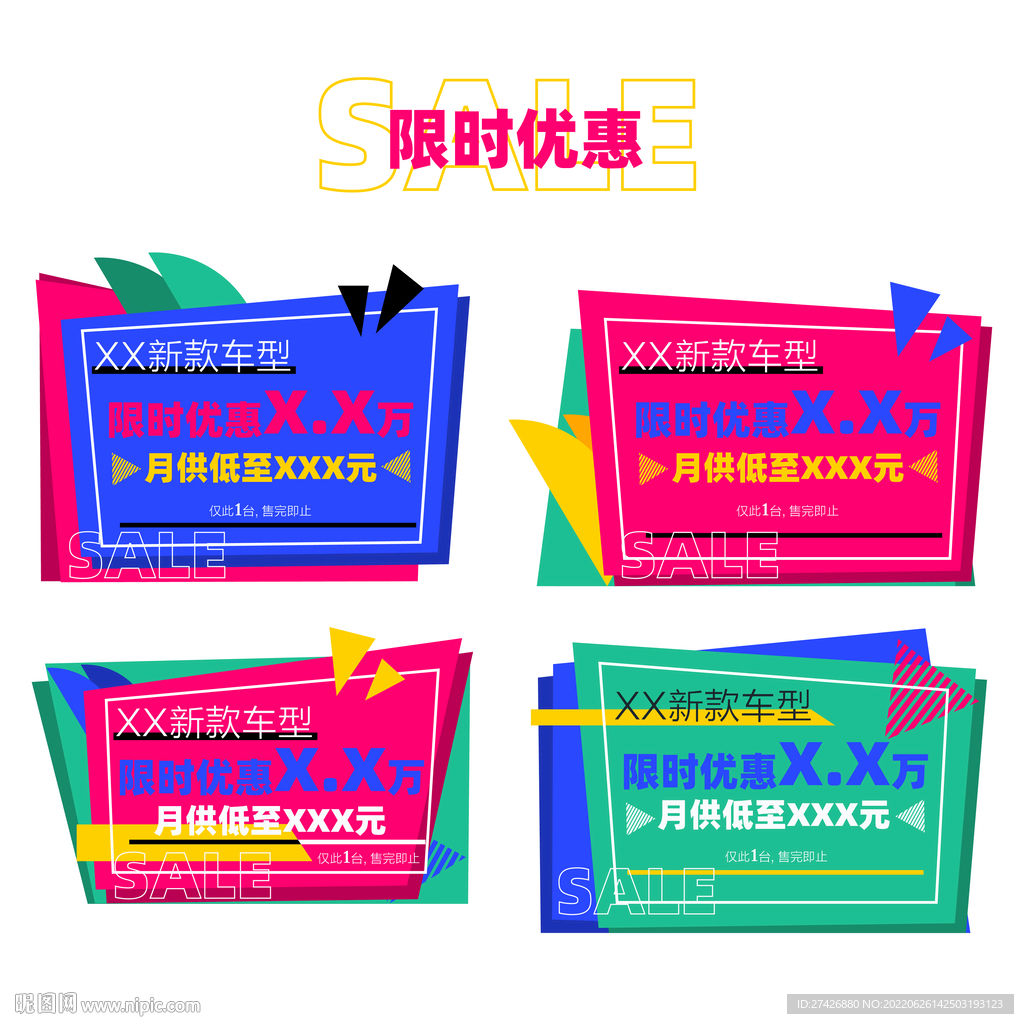 车顶牌促销异型牌