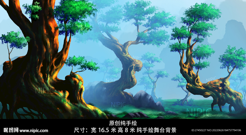 森林