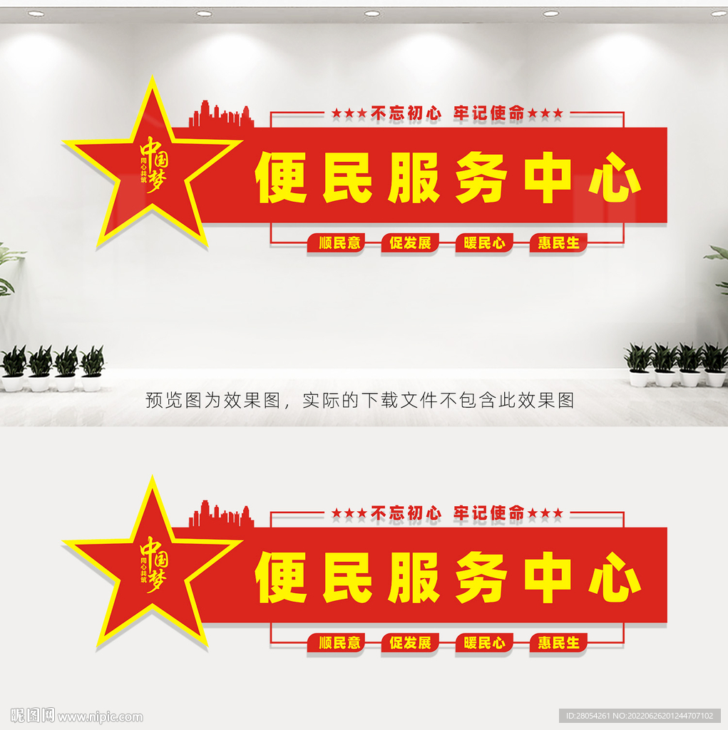 便民服务中心