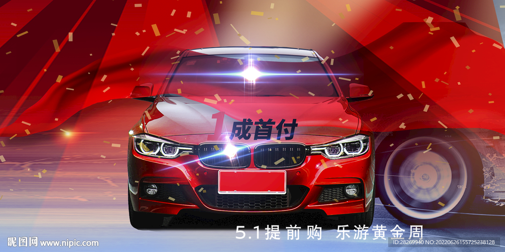 汽车 