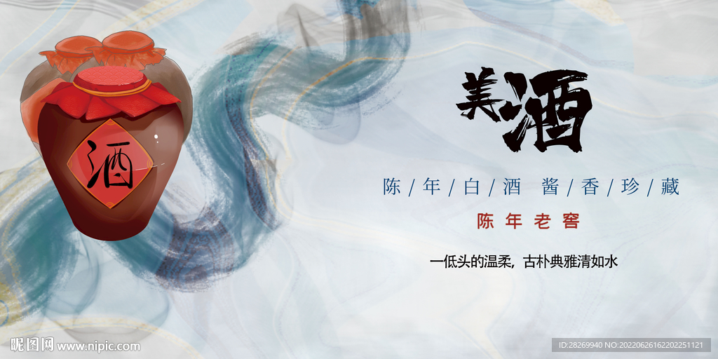 酒文化