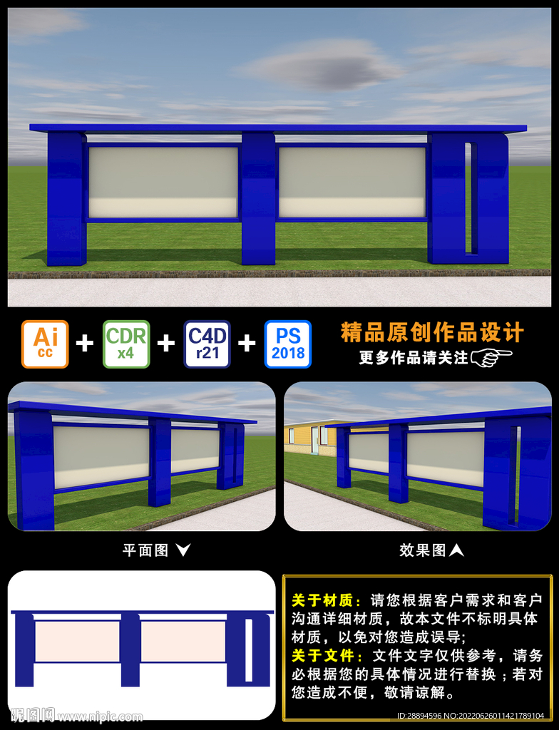 文化宣传栏