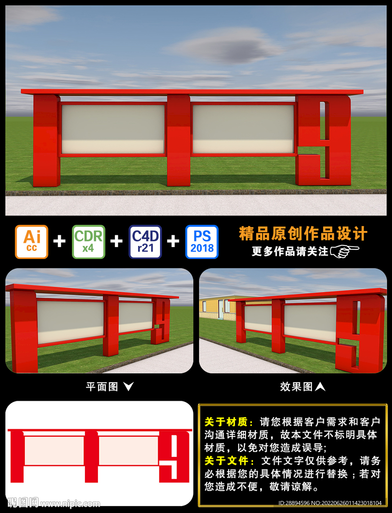 文化宣传栏