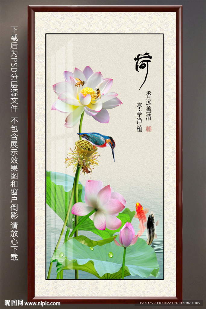 高清荷花玄关装饰画