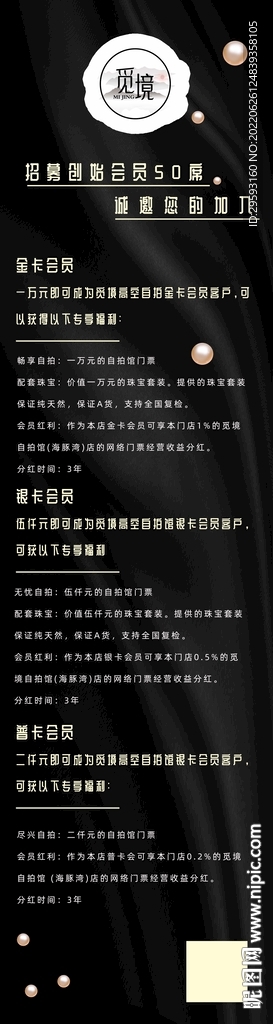 会员卡介绍